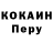 КОКАИН 97% Anisa Agaeva