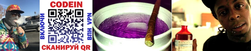 kraken рабочий сайт  Старый Оскол  Codein Purple Drank 