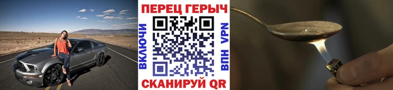 Героин Heroin  Старый Оскол 