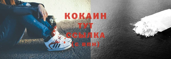 COCAINE Волоколамск